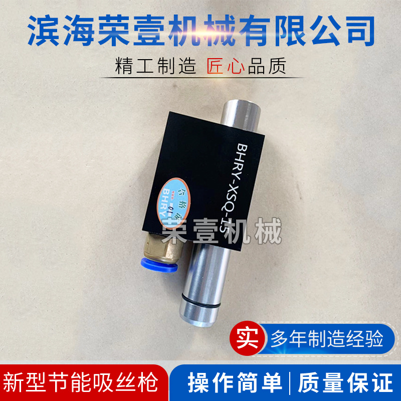 厂家直销 FDY-XSQ-15吸丝器 加工定制 吸丝器配件