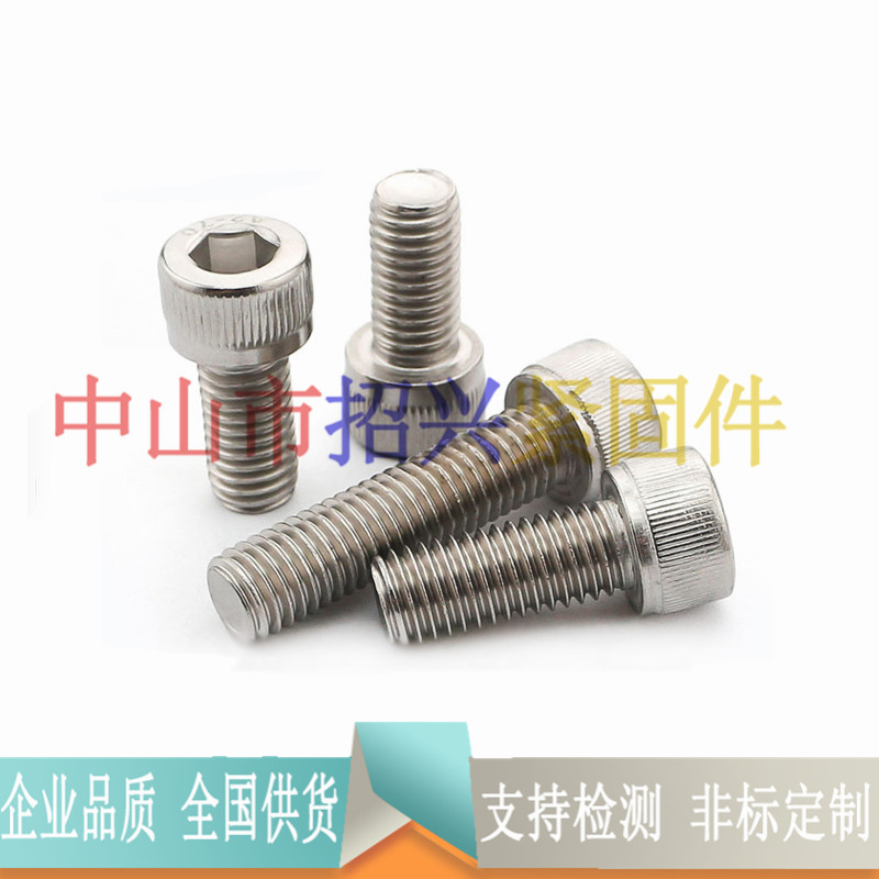 DIN912 304不锈钢 内六角螺栓 圆柱/杯头内六角全牙螺丝 M8-M12
