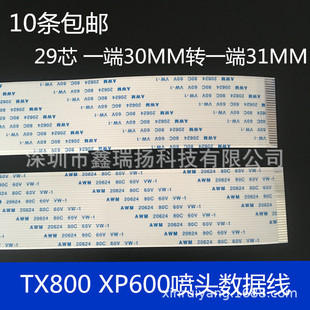 ������TX800 XP600�����6ɫ����C���^��UVƽ��C29о�D30о�^�|