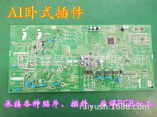 Ϻŵ SMTƬӹ Զ ߼ӹ pcb·庸Ӽӹ