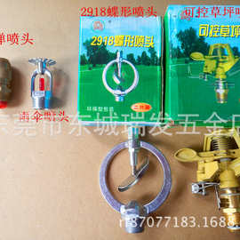 加厚4分可调喷头草坪喷灌园林自动喷洒雾化降温消防向下园艺灌溉