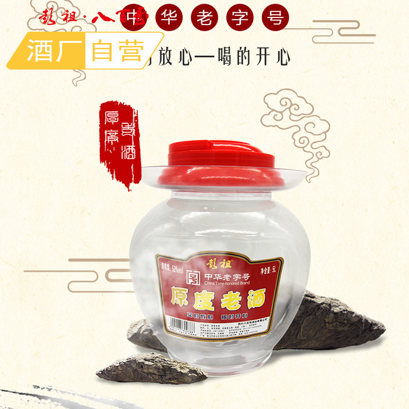 厂家直销52度原度老酒原浆浓香型白酒四川八百寿高粱酒批发