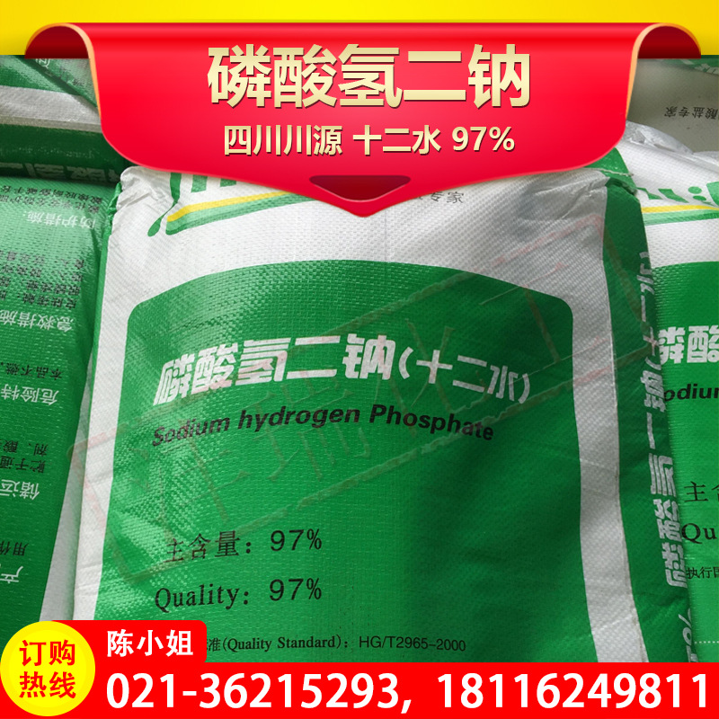供应 四川川源 磷酸氢二铵 磷酸二铵 25KG/袋 98% 火爆畅销