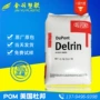 美国刚性高抗阻燃赛钢料