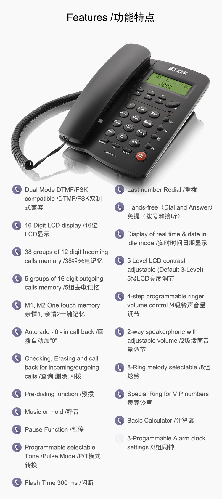 01-116产品功能-详情