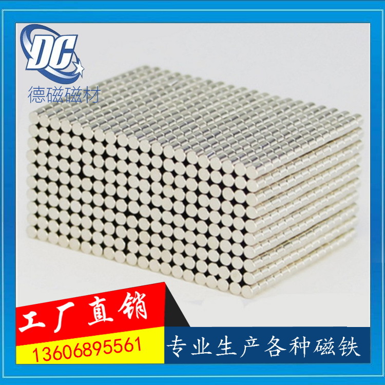 德磁厂家供应麻将机磁铁 钕铁硼磁性材料卡强磁4*0.8 4*1.8 4*2