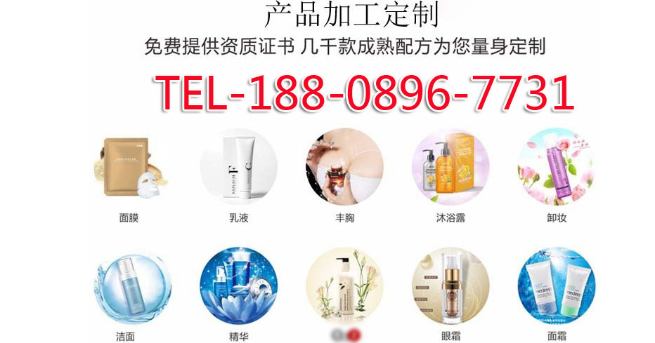 55护肤品加工厂家tel-18808967731.JPG