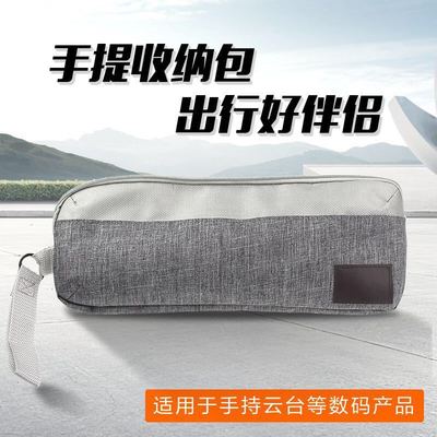 Dajiang bag Smart cloud handbag Cloud platform bag Handbag Storage bag waterproof outdoors Portable