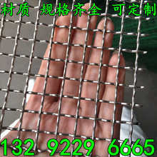 厂家生产供应 方孔不锈钢平纹编织压花网 网片 规格齐全 可定制