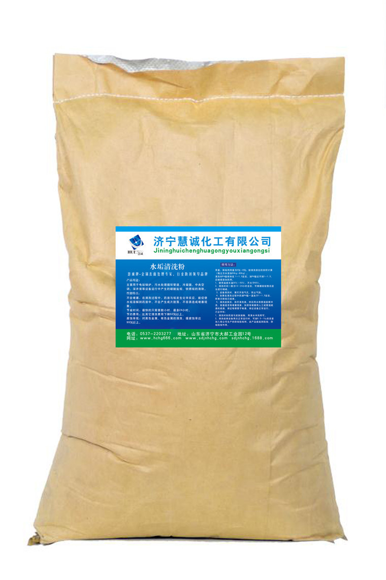 厂家供应水垢清洗剂 水垢清除剂 除垢粉 清除速度块