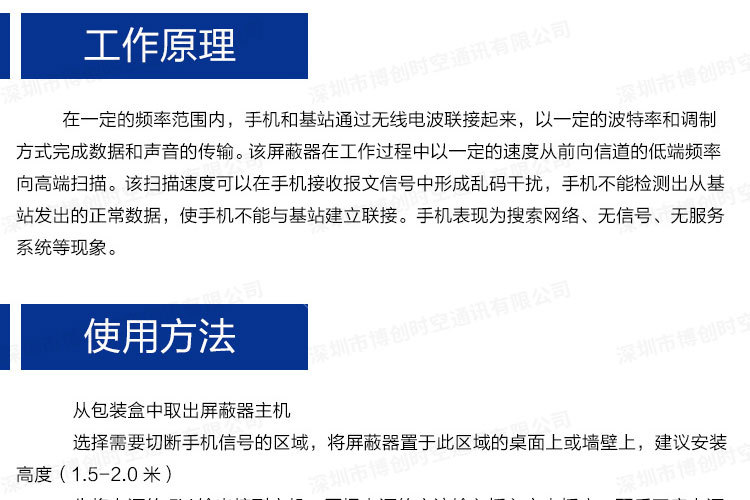 大功率内置十路频段信号屏蔽器移动联通电信三网2G,3G,4G屏蔽器