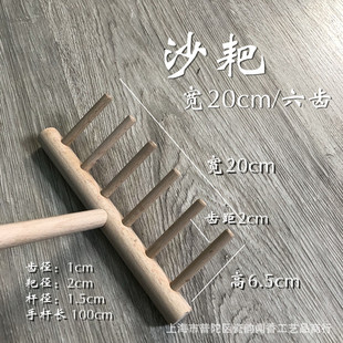 大号枯山水沙石耙工具 砂石耙 细沙造景耙子 木耙禅意景观工具-阿里巴巴