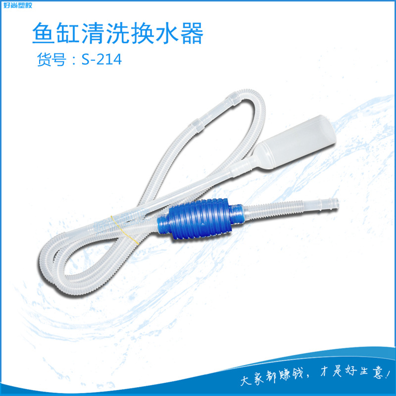 魚缸清洗換水器手動虹吸管洗沙器抽水器吸水器水族箱用品批發