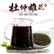 尖峰神叶杜仲雄花茶批发杜仲古树杜仲叶五宝茶张家界特产一件代发