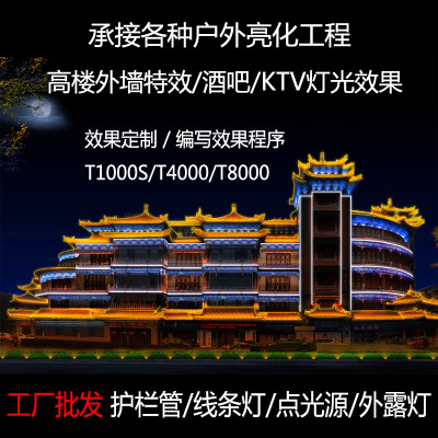 承接城市户外亮化工程节日景观 外墙酒吧KTV灯光效果设计动画制作|ru