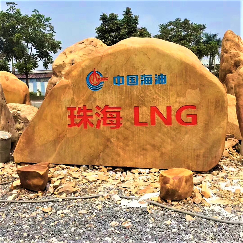 46高档黄蜡石刻字效果