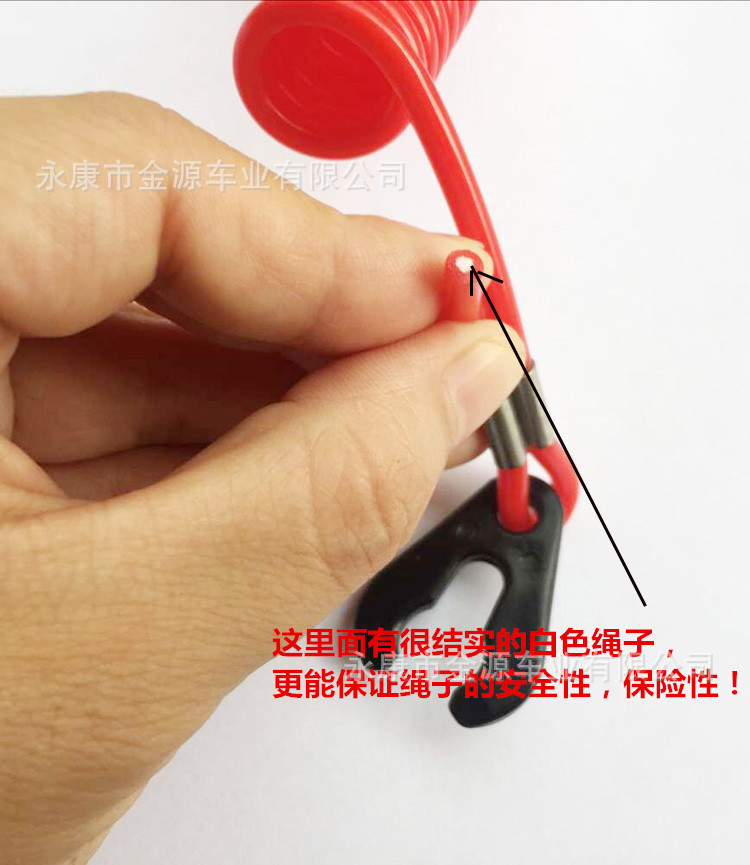 Insurance rope safety pull rope is suitable for Yamaha's flame -out rope outskirts Outside the motorboat emergency flames 2