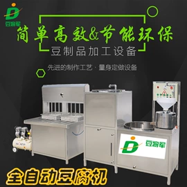 豆制品加工;蒸汽发生器;炊事设备