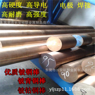 ��Ӳ����ĥc17200��~������~����~�� c18150�t��~ �t��~���