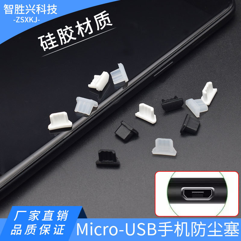 Mobile dust plugs charge data Headphone plug Android mobile phone Dust plug micro usb Silica dust plug