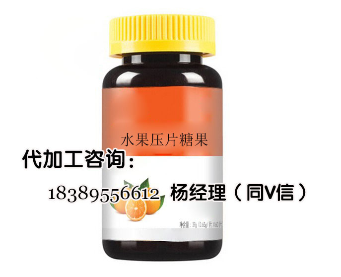 果蔬咀嚼片