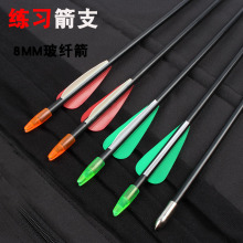 箭支包邮 反曲弓传统弓射箭弓箭箭支景区练习箭固定箭头8mm玻纤箭