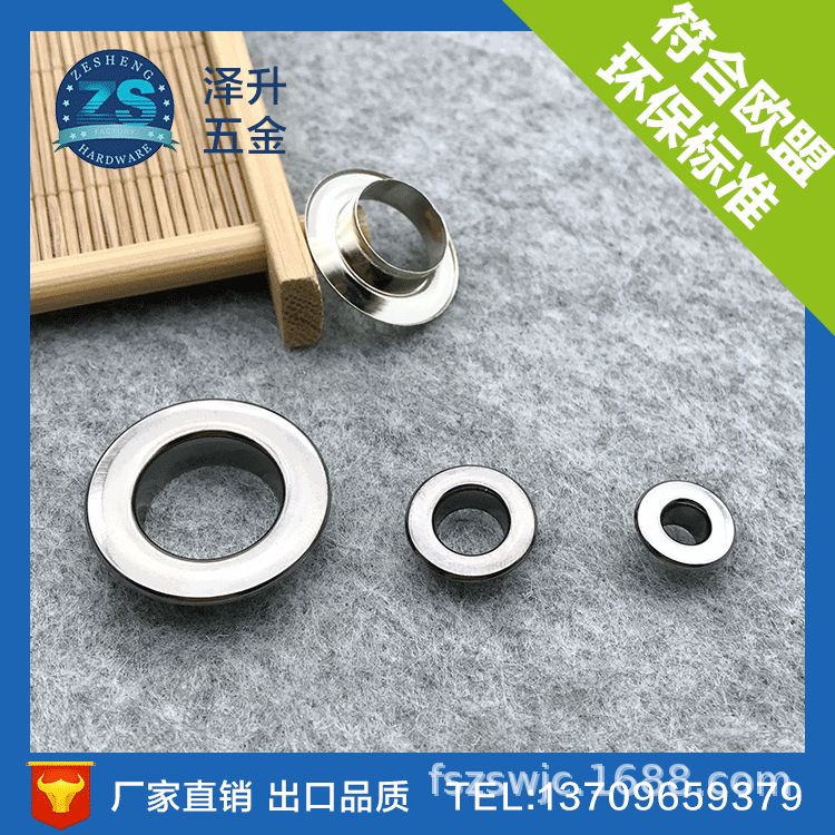 厂家直供各种圆边 压边平面气眼 供应手袋箱包服饰鸡眼五金配件