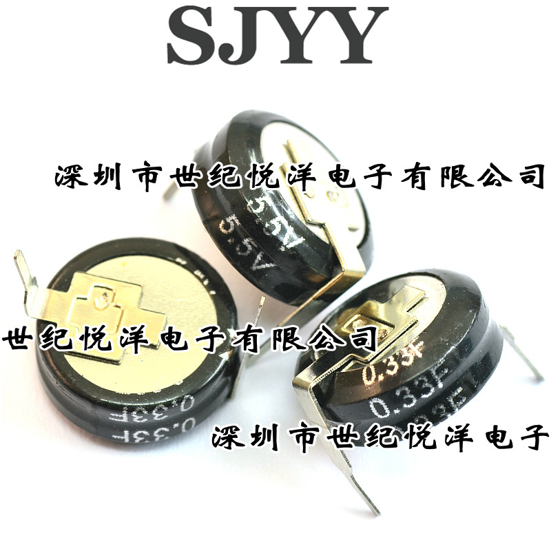 5.5V0.33F 法拉电容储能电容 H型 智能仪器仪表专用电容下单请咨