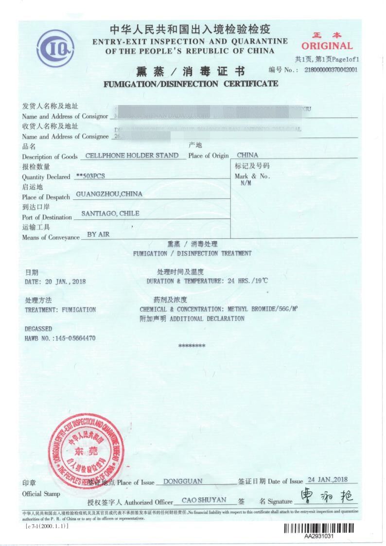 Фумигационный сертификат
