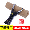 Street Olympic metal slingshot stainless steel rosewood from natural wood with flat rubber bands