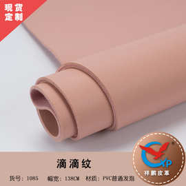厂家直供纳帕纹PVC皮革1.8MM加厚发泡人造革沙发手袋箱包皮料