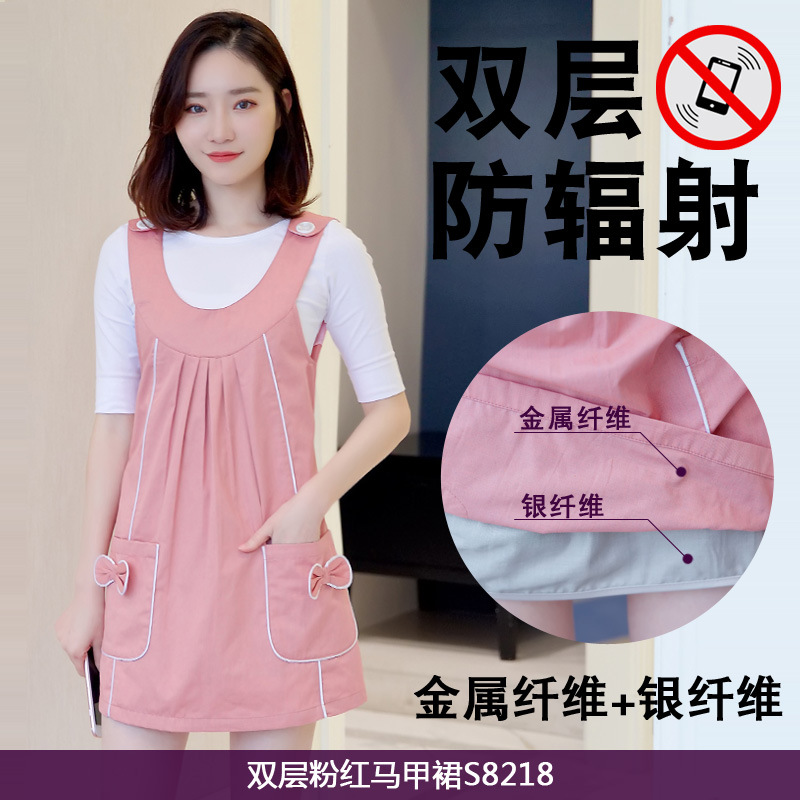 朵朵康防辐射服孕妇装正品双层防辐射服马甲裙衣服S8218