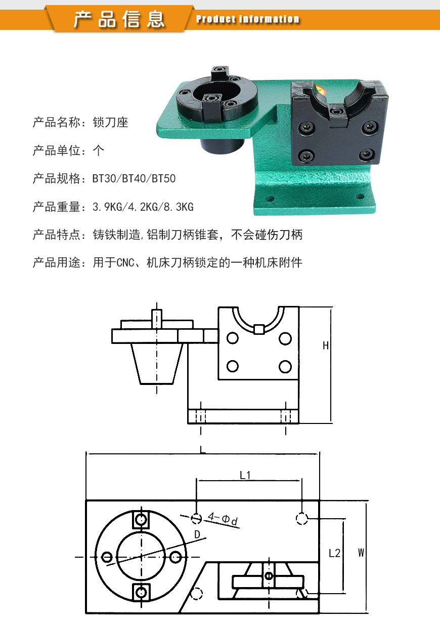 CNC加工中心锁刀座BT30/BT40/卸刀座铝制锁刀座/刀柄锁刀架-阿里巴巴