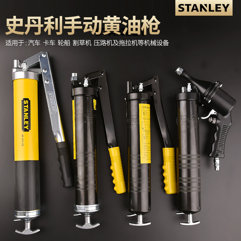 史丹利业级塑柄重型黄油枪桶装黄油手动黄油枪软管平口油嘴