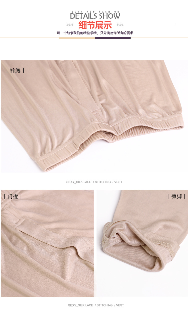 BSY7082 men's silk leggings_18.jpg