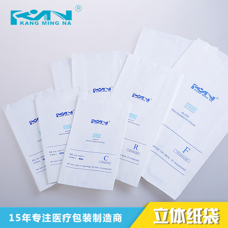 厂家直销医用纸塑包装袋 纸塑复合材料医用包装袋 医用纸塑袋批发
