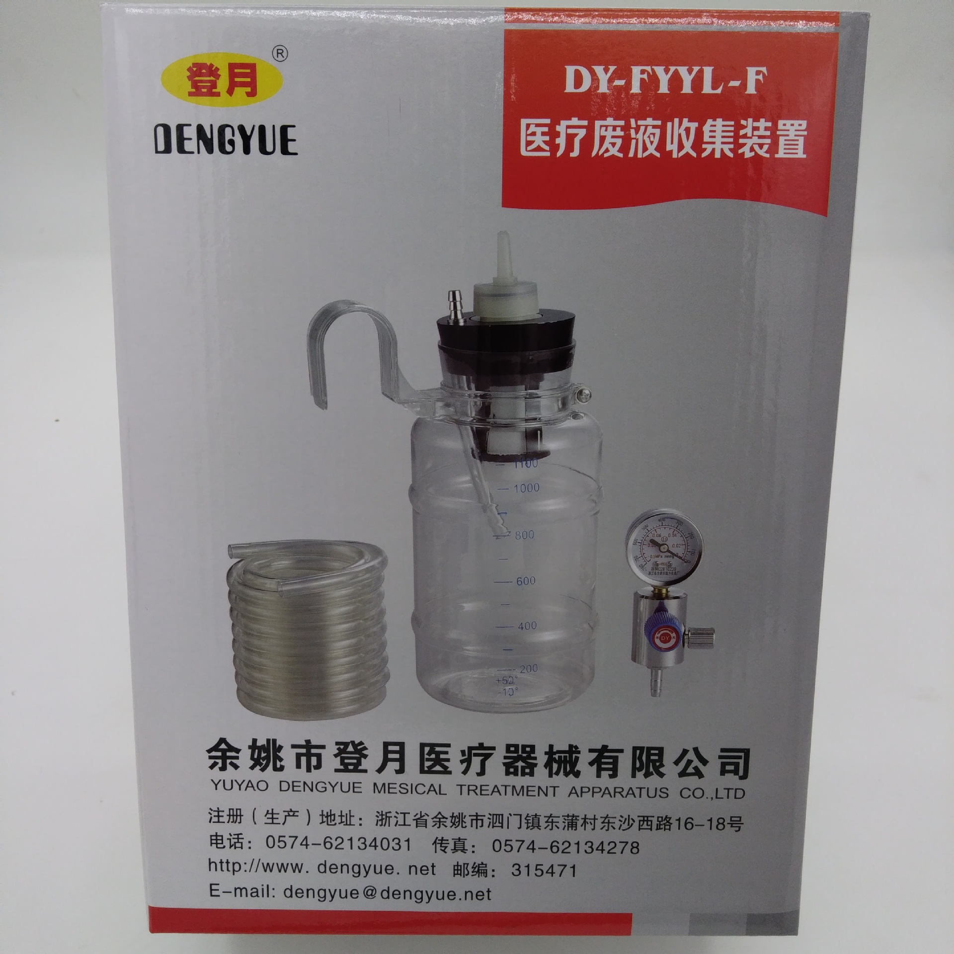 医疗废液装置负压吸引器负压吸引瓶吸痰器