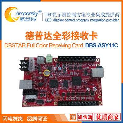全彩led电子显示屏异步控制系统DBS-ASY11C可级联wifi U盘控制卡|ru