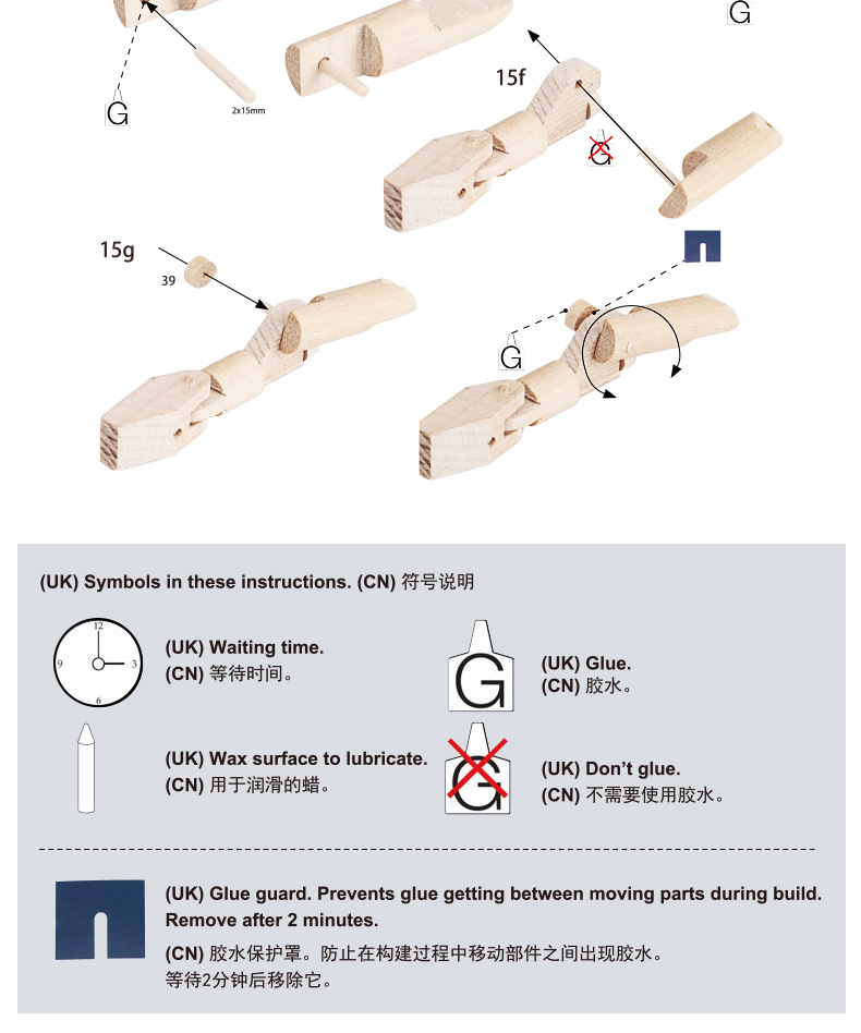 Timberkits英国手工动手类成人拼搭玩具成型后可以手摇摆动手风琴