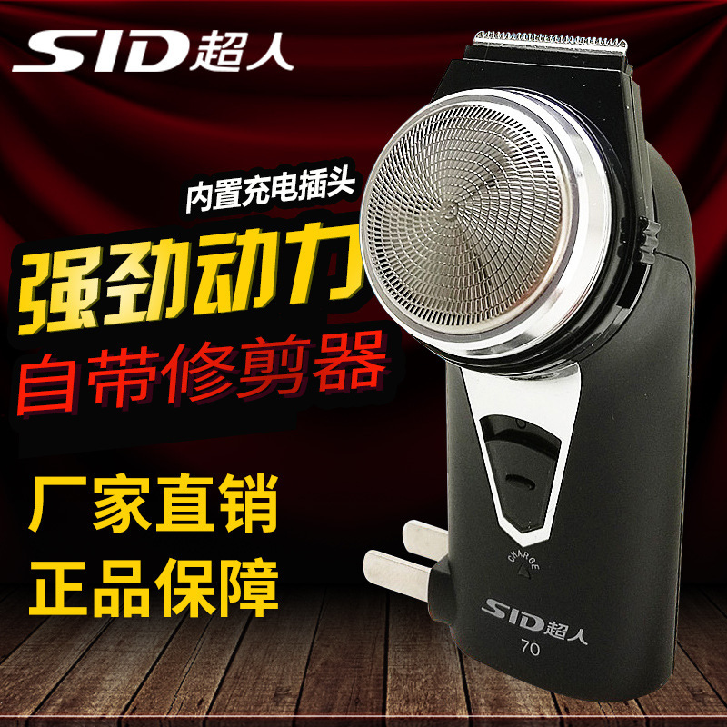 Superman Shaver SA70 electric razor rotary single head beard cutter with Trimmer