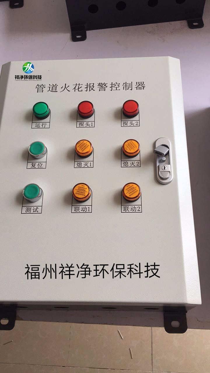 火花探測(cè)器1