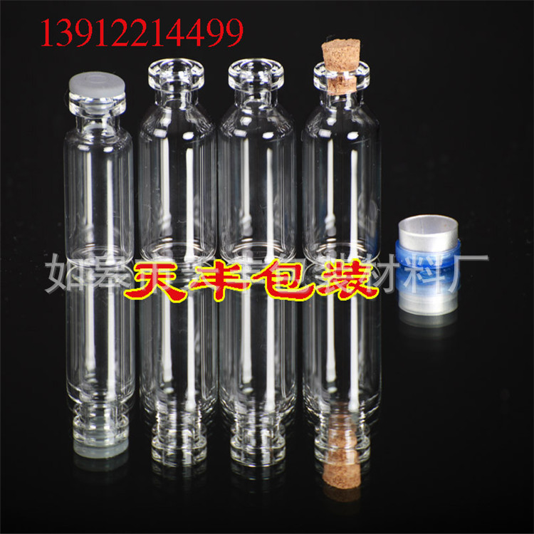 生产管制瓶及配套丁基胶塞铝塑组合盖试剂瓶安瓿瓶防盗螺旋盖