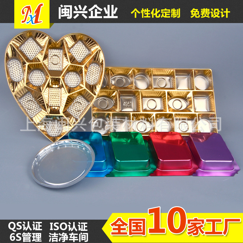 合肥吸塑彩色PVC吸塑托盘 Pvc吸塑托盘 PVC吸塑透明托盘 心形内托