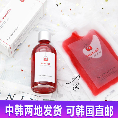 韩国yoppa约帕血水精华 女面部精华液保湿修护血水收毛孔|ru