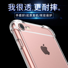 适用iPhone7手机壳苹果7s透明手机套ip7Plus气囊防摔软套挂绳潮壳