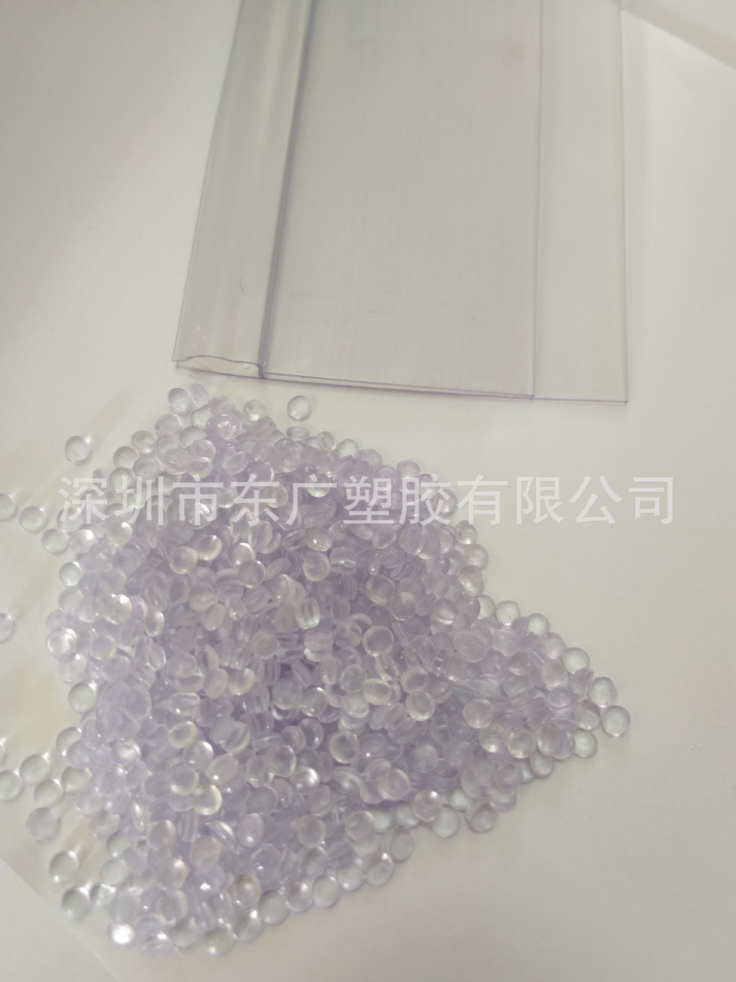 标价牌 价格牌 PVC塑胶料塑胶  PVC塑料 PVC原料  透明硬质PVC  P