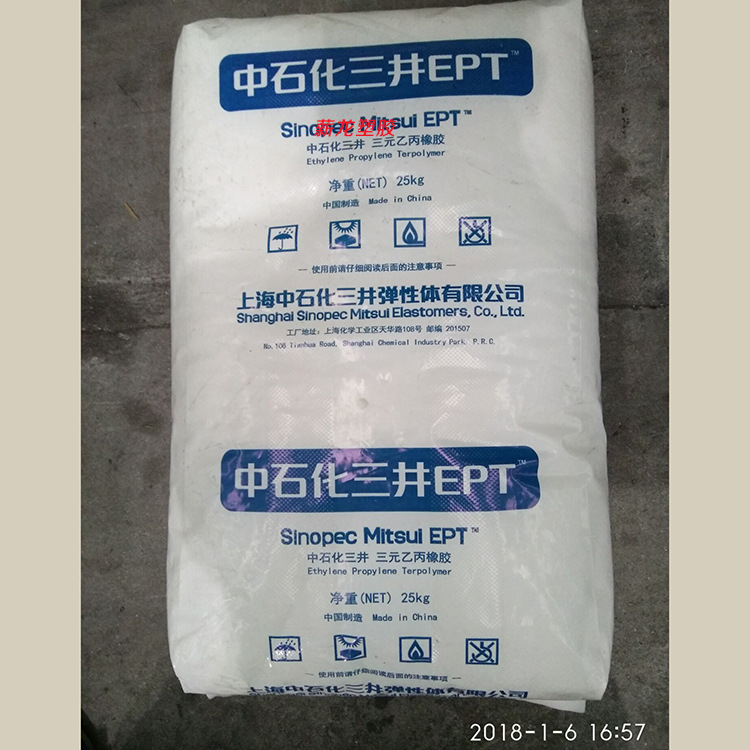 上海三元乙丙橡胶 EPDM3072EPM 耐磨耐油发泡EPDM橡胶原料供应