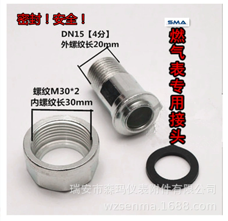 G4G1.6G2.5 газовый счетчик газовый счетчик газовый счетчик герметичный противоугонный разъем газовый медный разъем