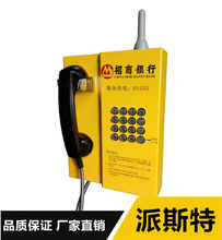 大同商业银行GSM无线客服电话机 长治银行GSM无线自动拨号电话机