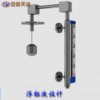 UFZ浮标液位计磁翻柱磁翻板侧装定装油罐氨罐水箱液位计批发|ms